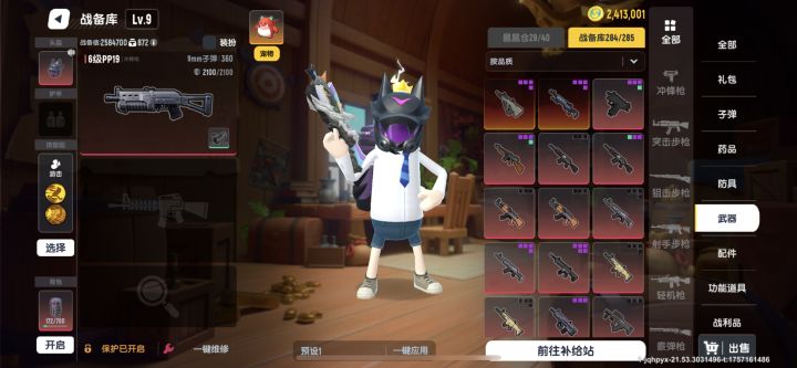 官方赶紧改一下这个,都不能用自己衣服截图