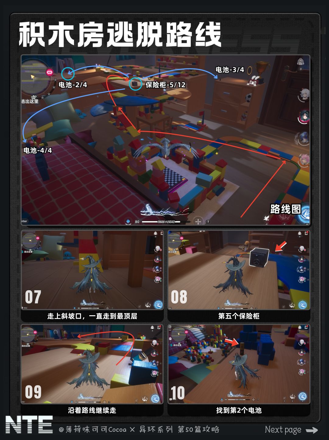 【异环】镜中世界的小人国速通解谜流程攻略 5