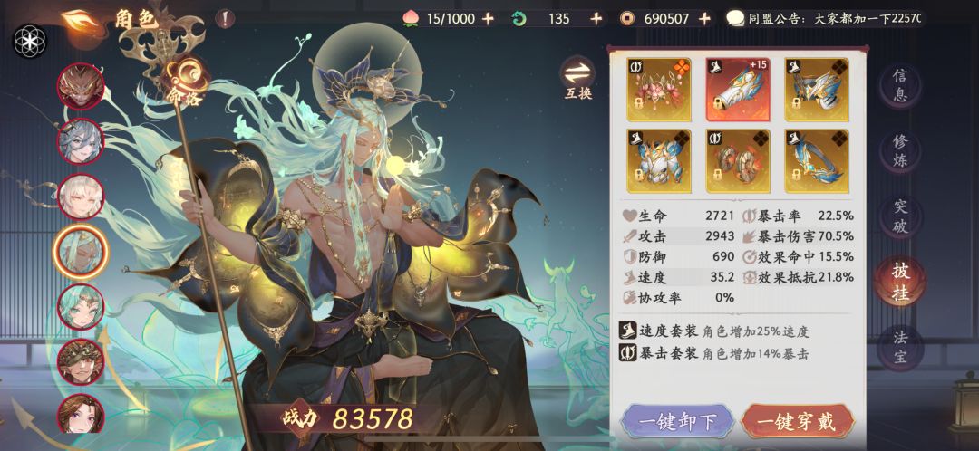 四回合竞速属性参考 5