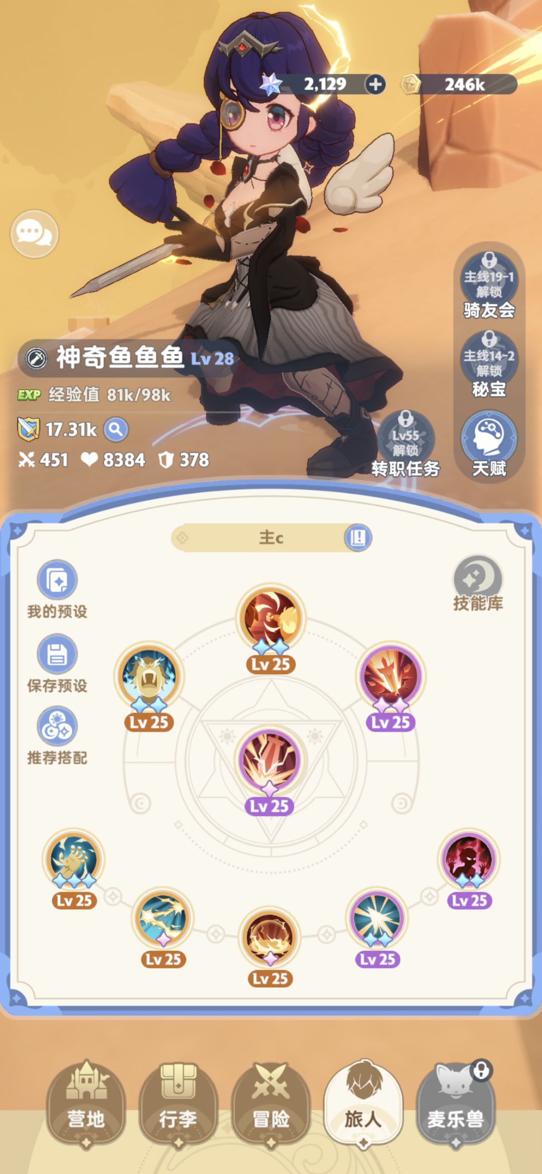 【出发吧麦芬】绝一攻略+主T思路 3