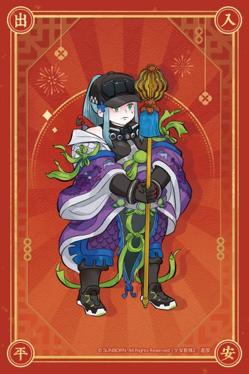 初七·诸事无碍