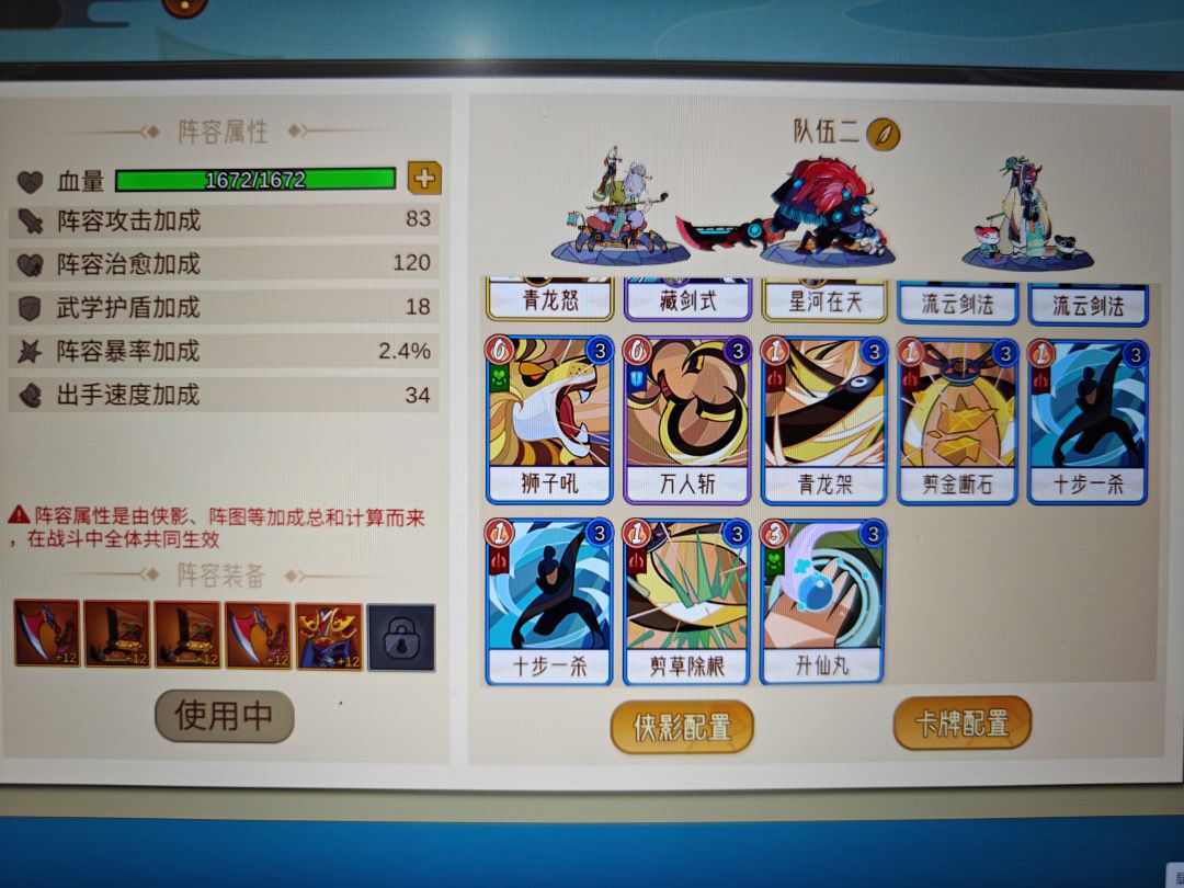 最后Boss阵容 2