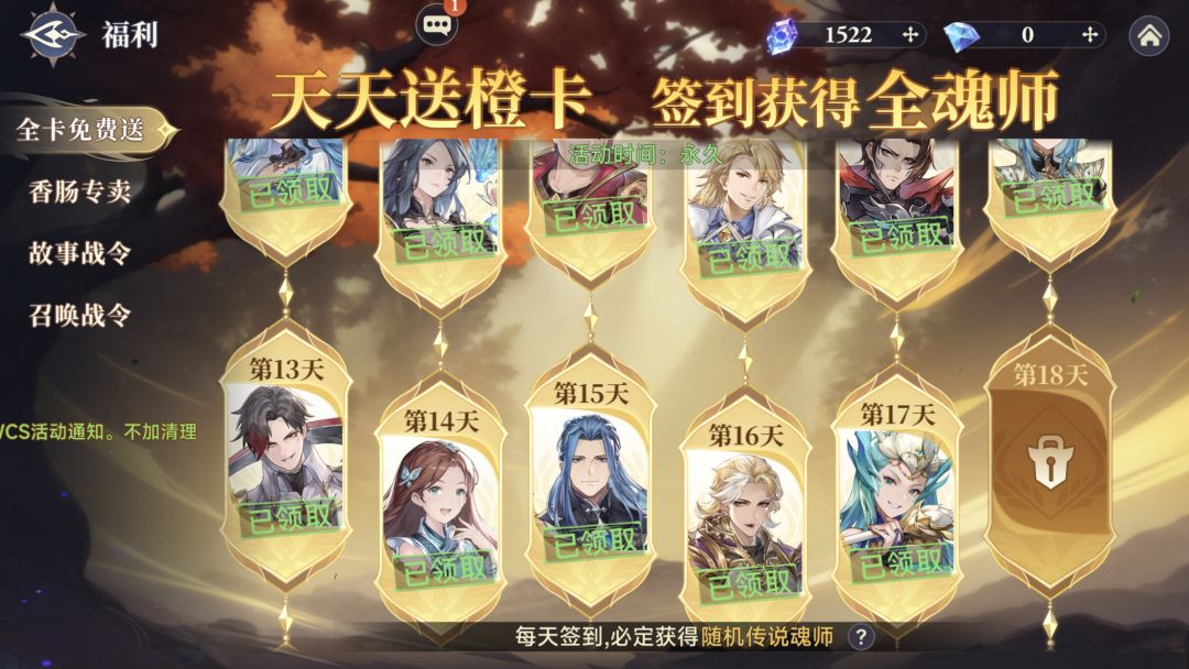 零氪小提升了一波 4