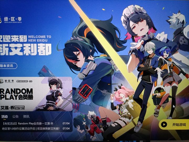 大家开冲截图