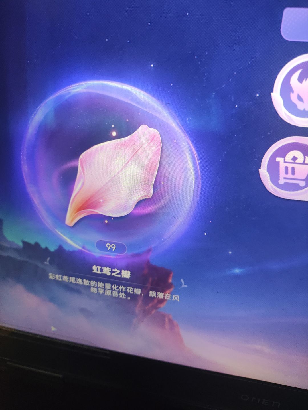明明虹鸢之瓣够了,为什么打造不了? 3
