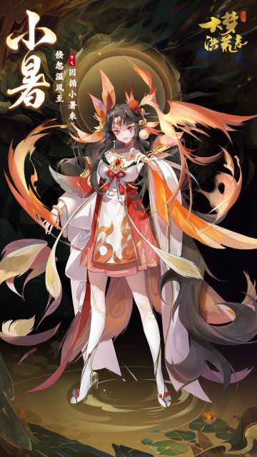 倏忽温风至，因循小暑来