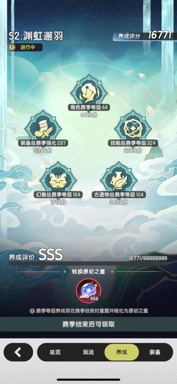 无氪进度汇报，第九十八天（完结篇）