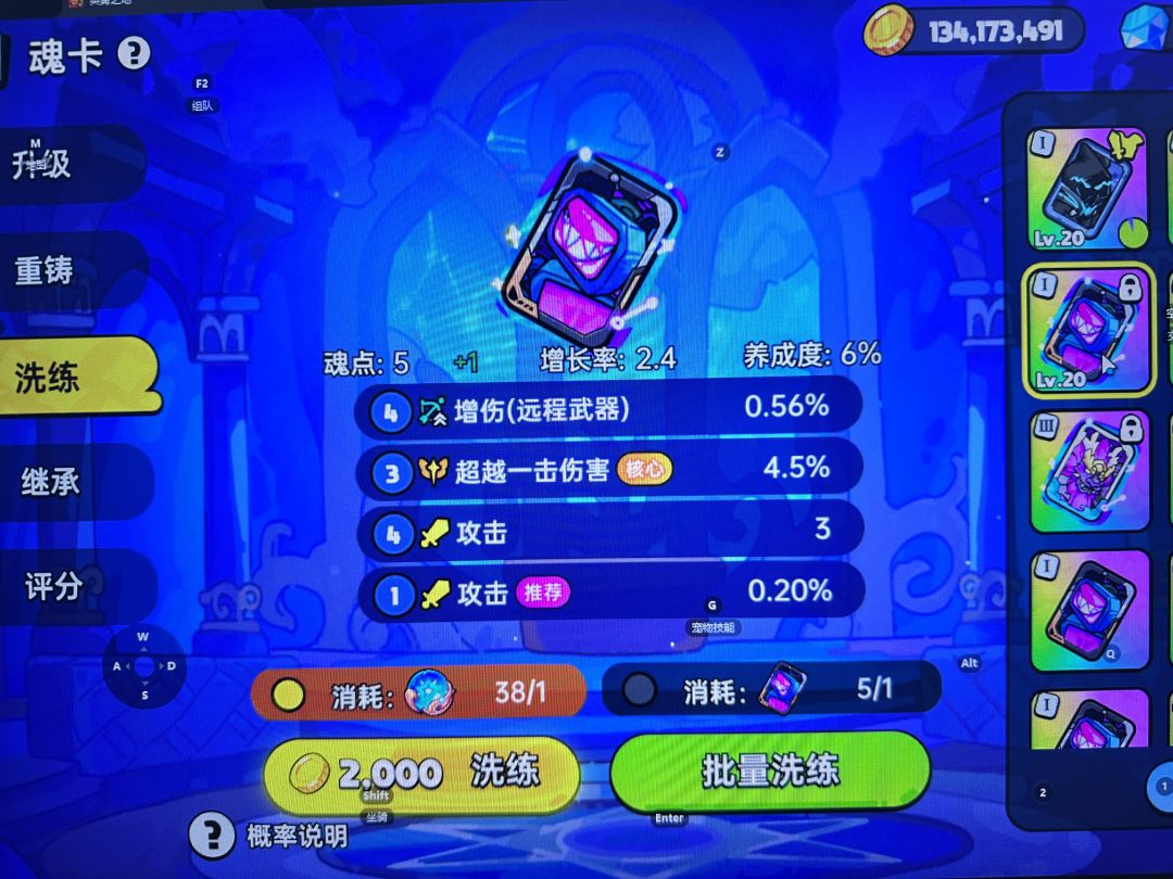 魂卡如何养成 6