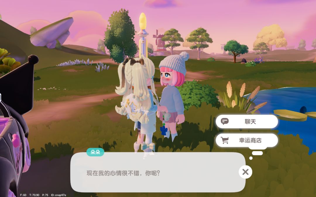 陨石位置2026-10-8 流星朵朵在花田公交站那 11