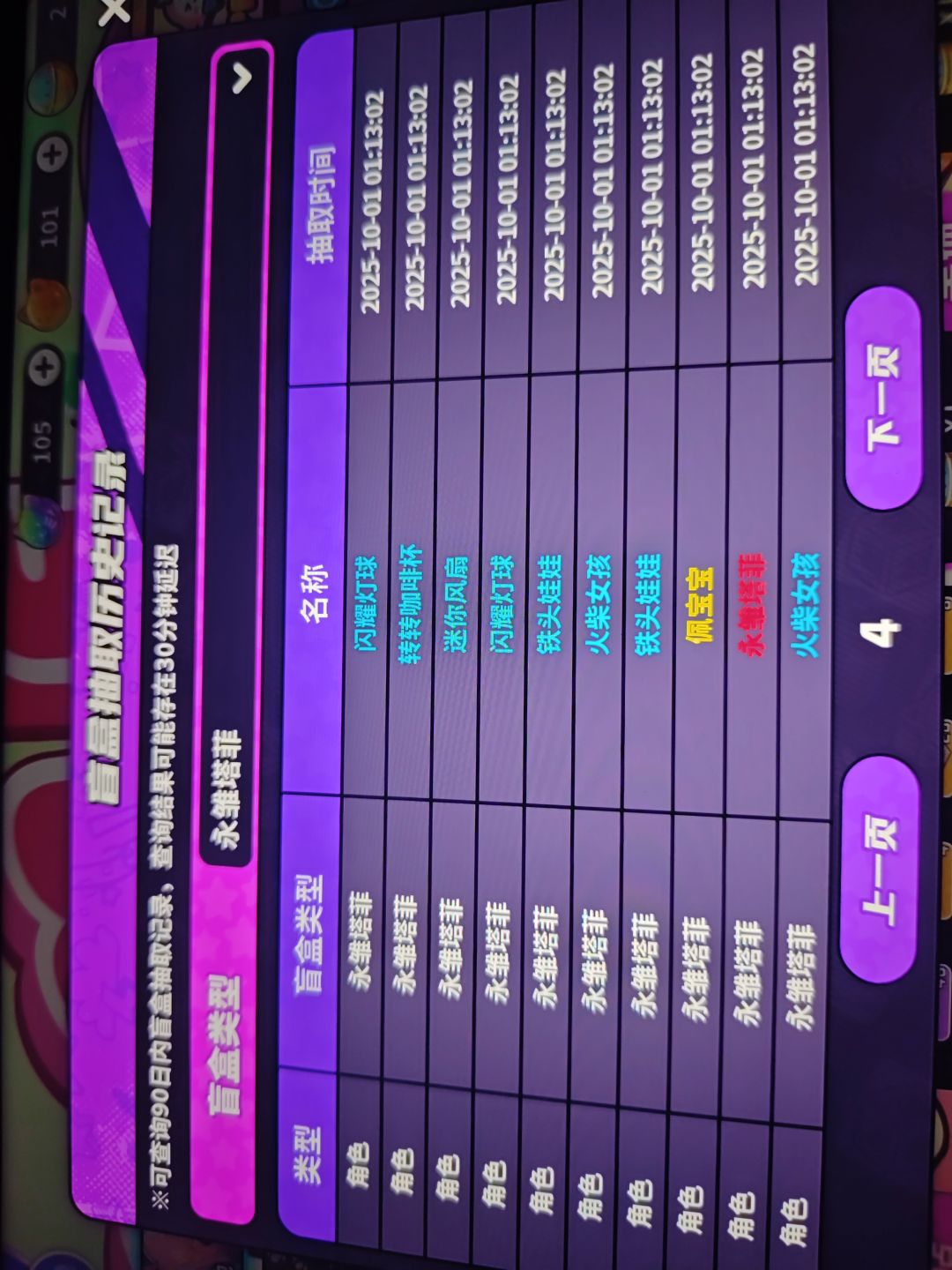 塔菲是我爹 3