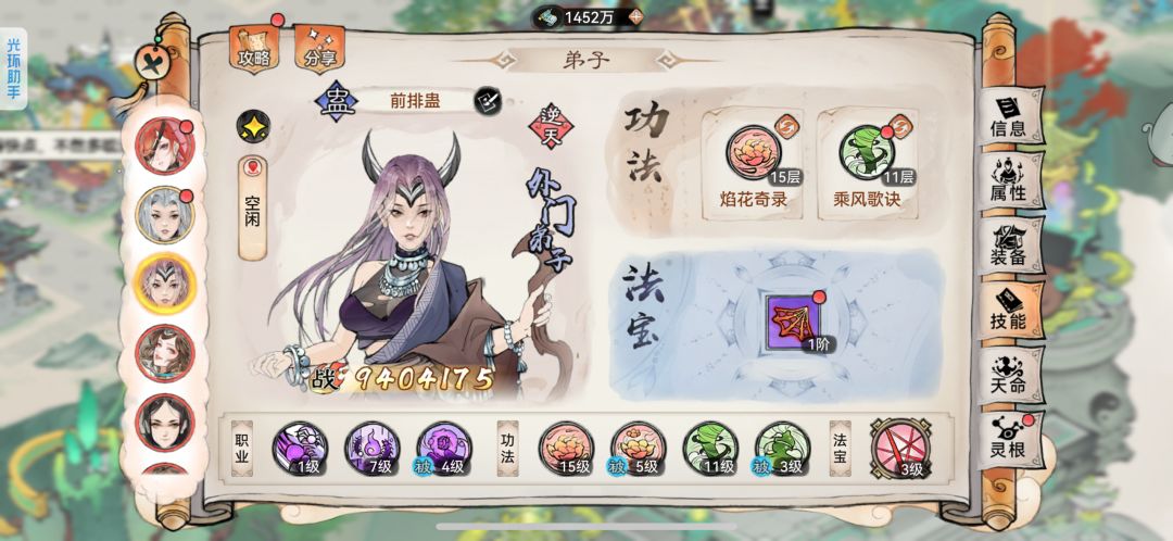 双乘风蛊队 3