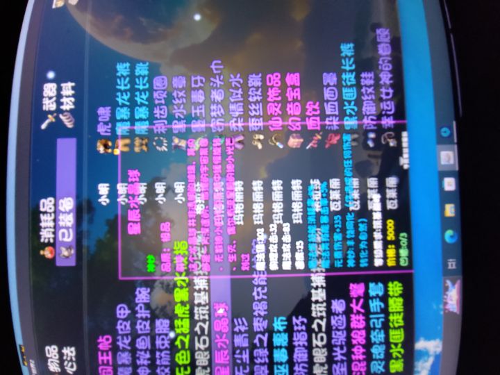 这个怎么玩截图