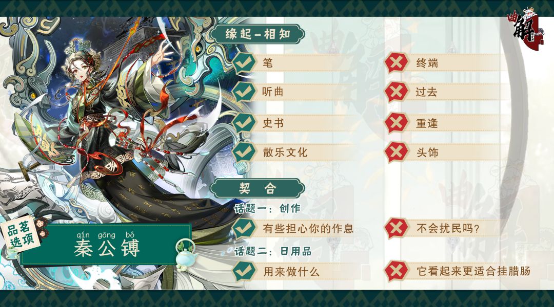 铜车马、秦公镈、跪射佣品茗选项一览 3