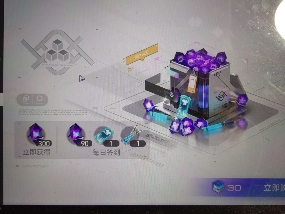 尘白禁区!维护! 2