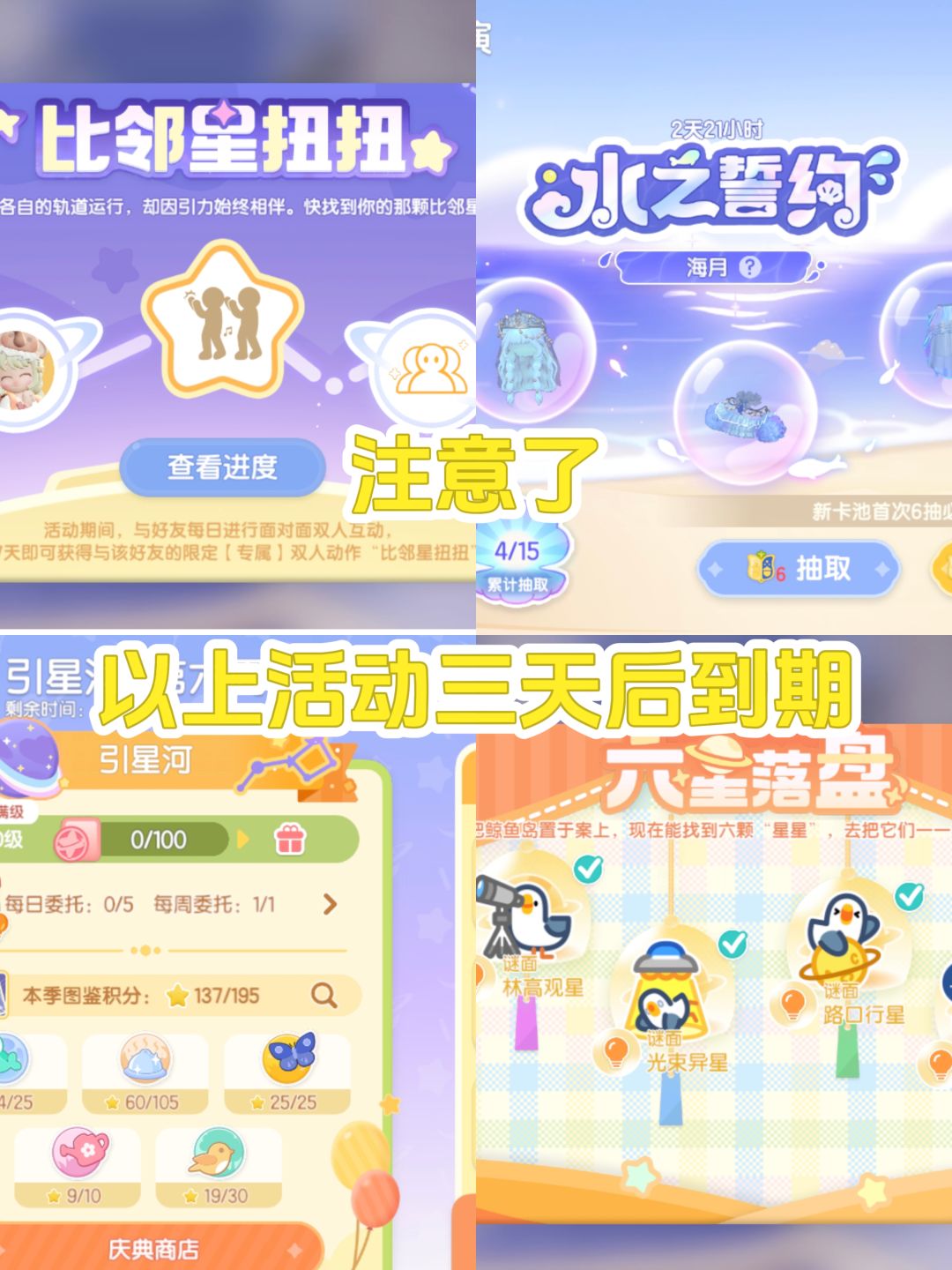 心动小镇溜溜橡木无瑕莹石天气任务活动攻略 3