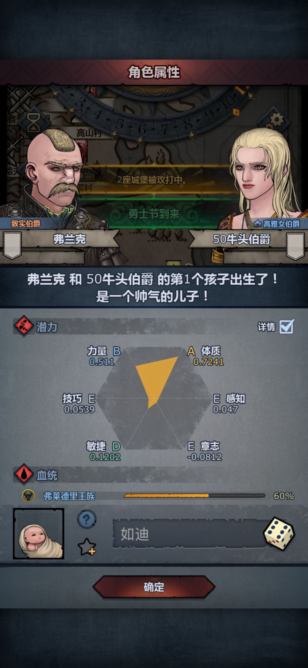 萌新求问这个圣痕咋来的 1