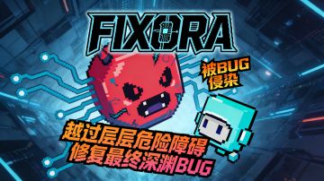 《Fixora》关卡机关全解析｜解谜闯关不迷路