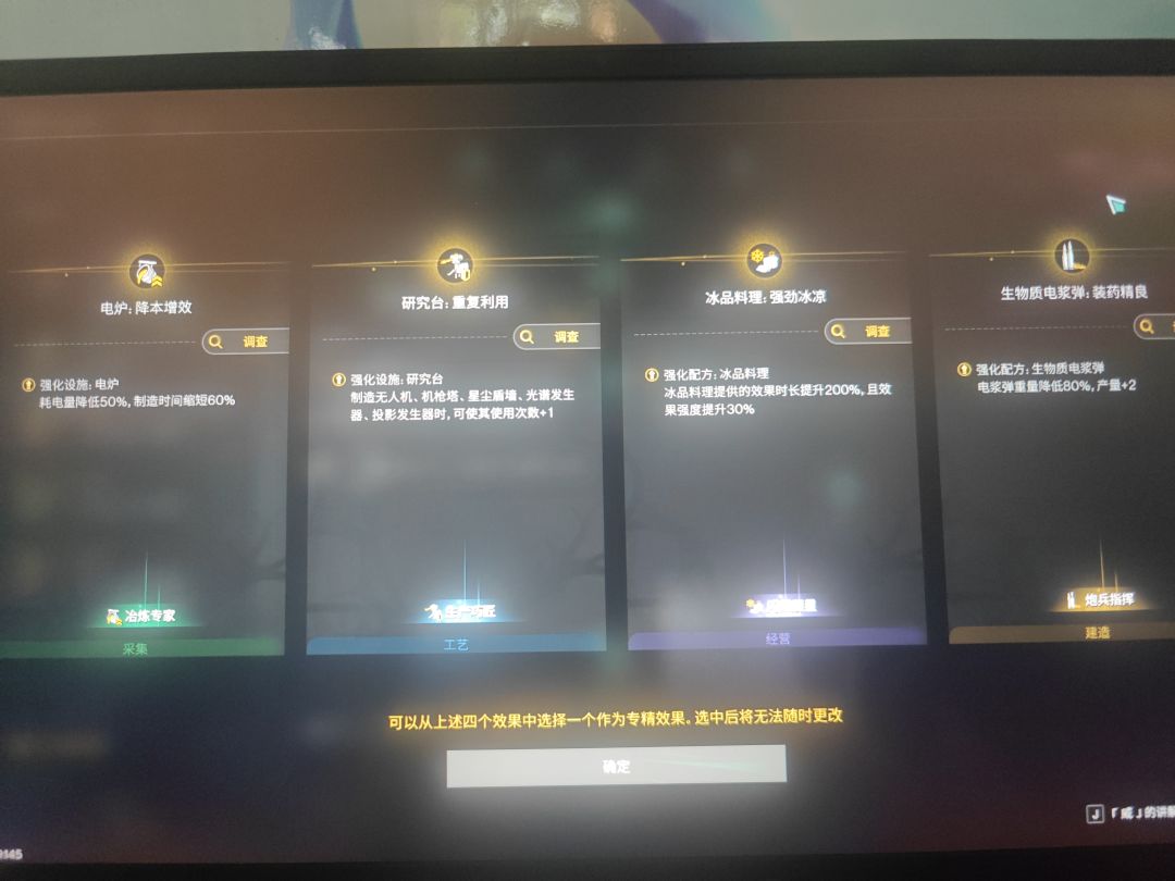 专精怎么选 1