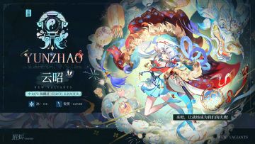 【福利】《辉烬》「云昭」技能、动作展示