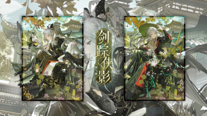 〓蜃气楼基础卡妙染异画「剑踪侠影」PV〓截图
