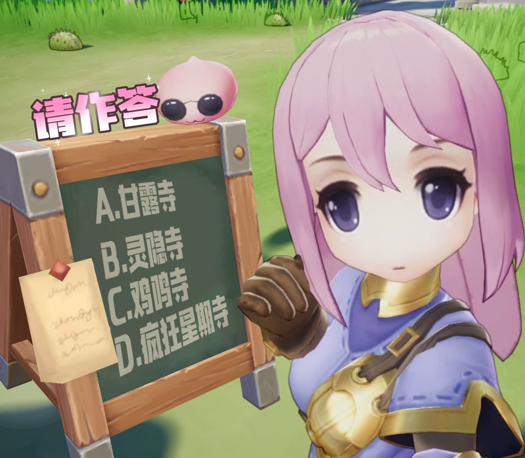 家人们求助!!!求姻缘应该去哪个寺庙? 3