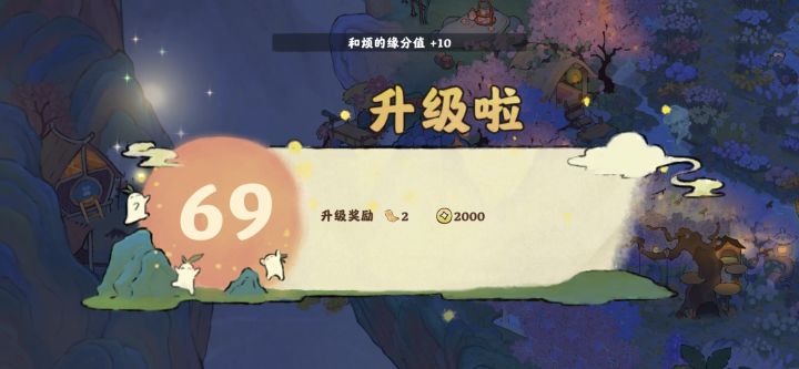 感谢桃源 感谢朋友截图