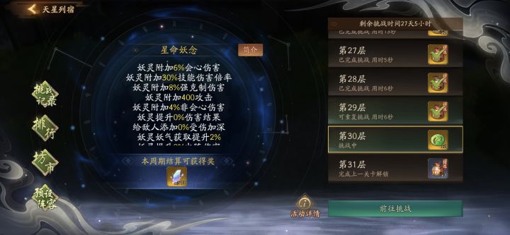 30层打不了了,卡住了截图