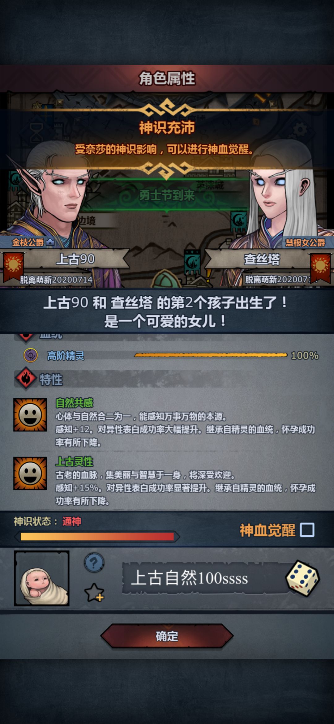 大佬们,这个值得觉醒吗? 2
