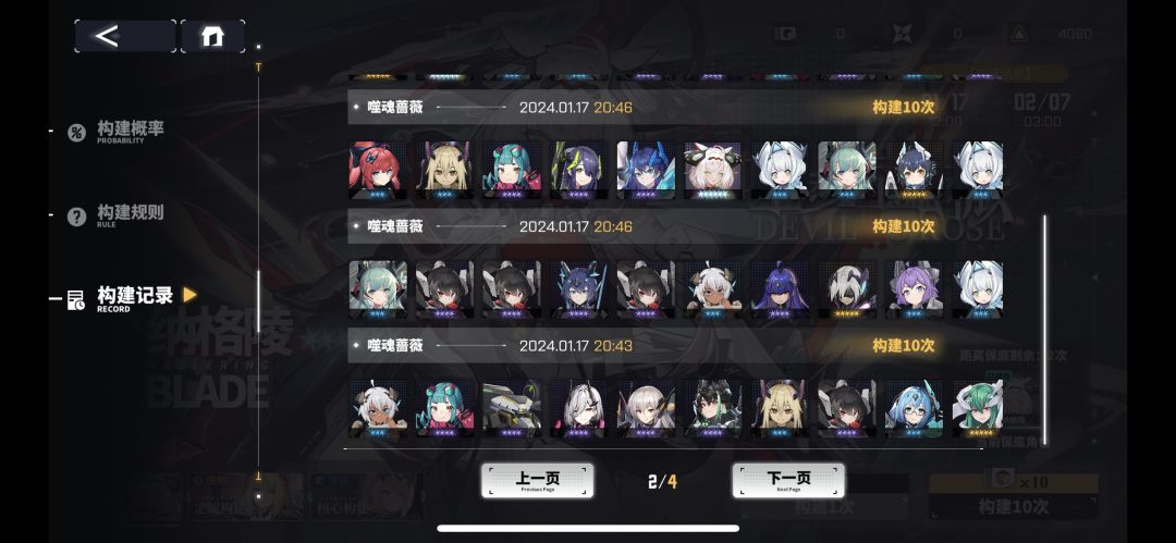 200抽满命 攒的100抽➕13000燦晶 5