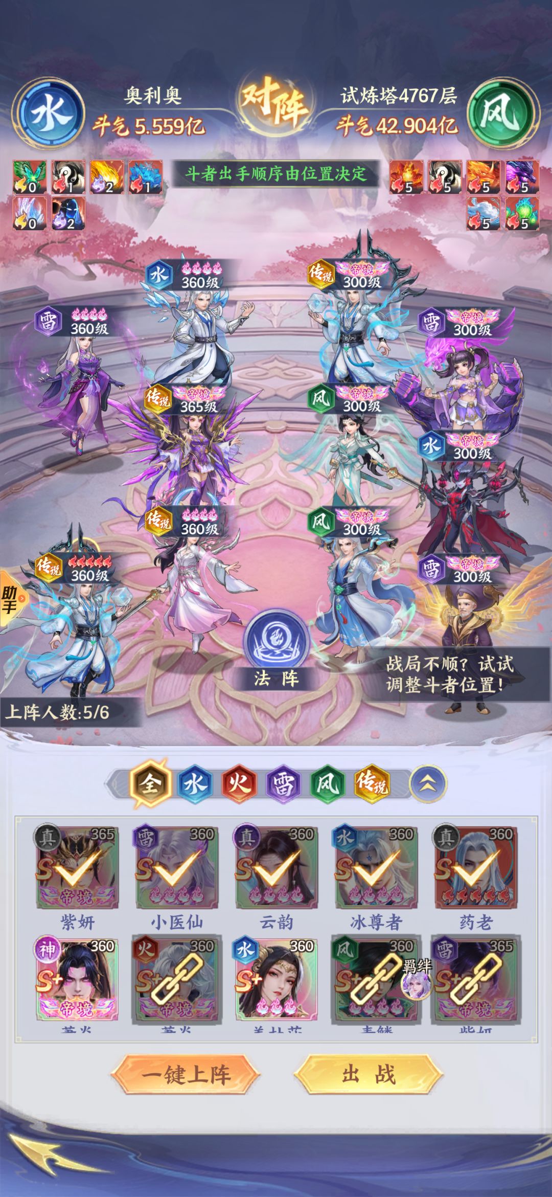 试炼塔4767层怎么过啊? 1