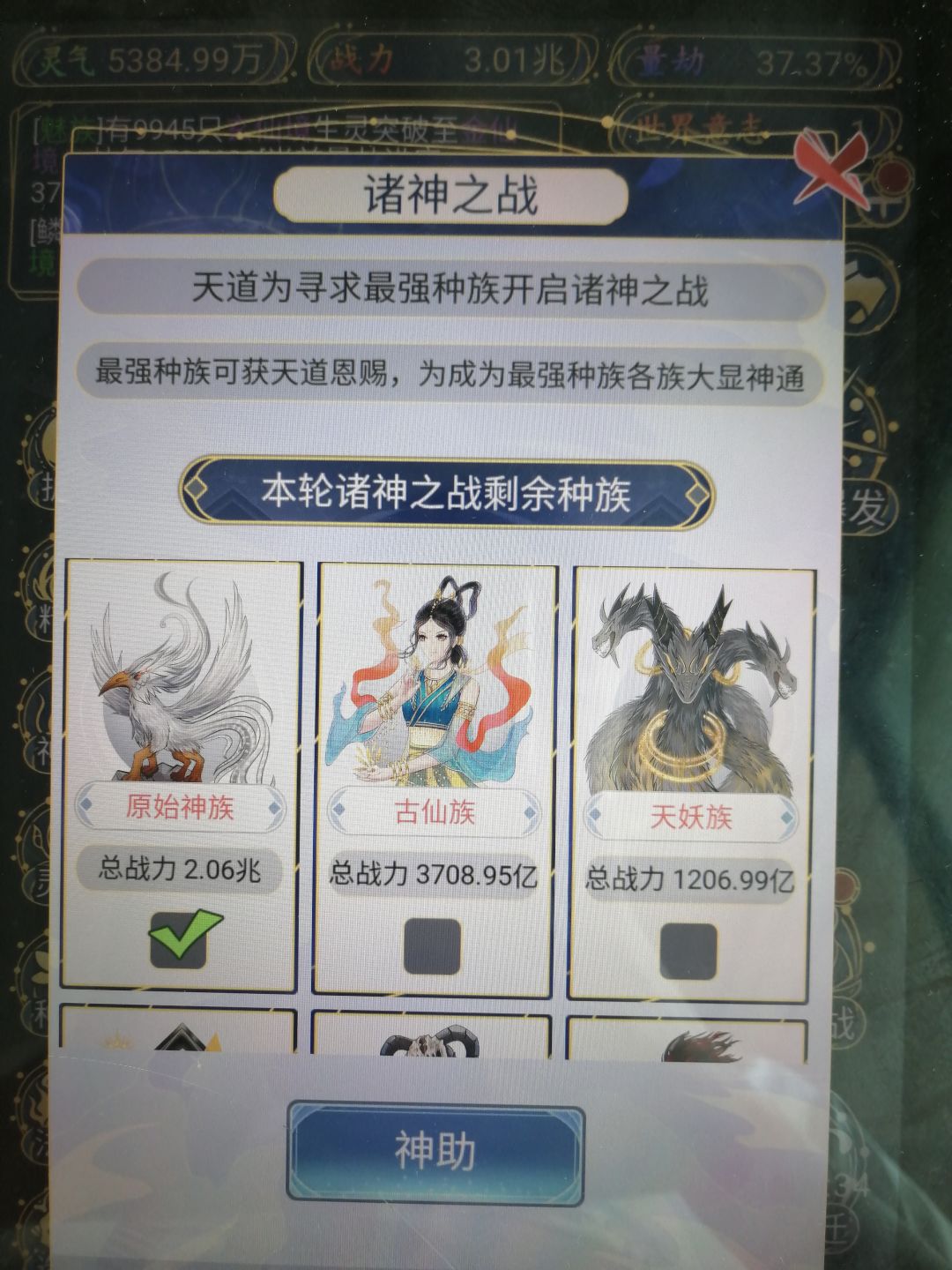 肝了3天 2