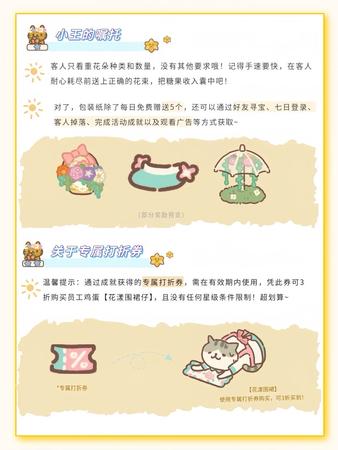 4.28更新丨初夏花束活动浪漫开启!💐 3
