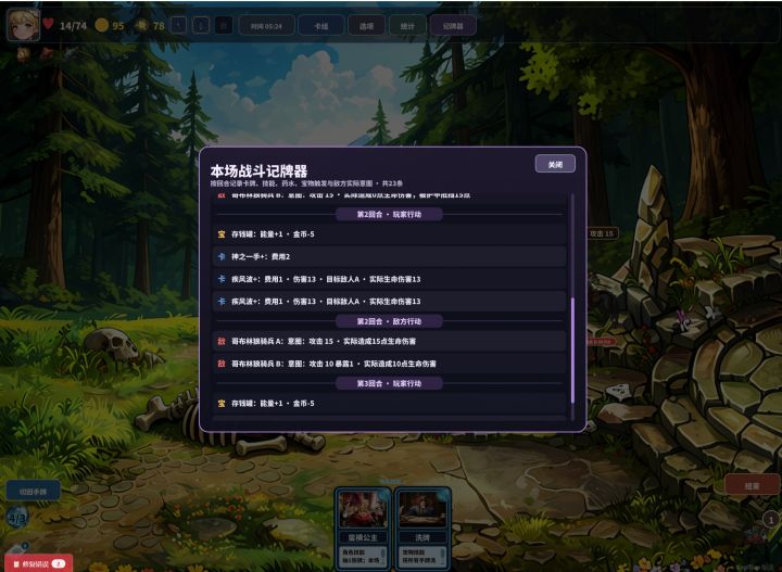 命运尖塔小更:新增记牌器功能!截图