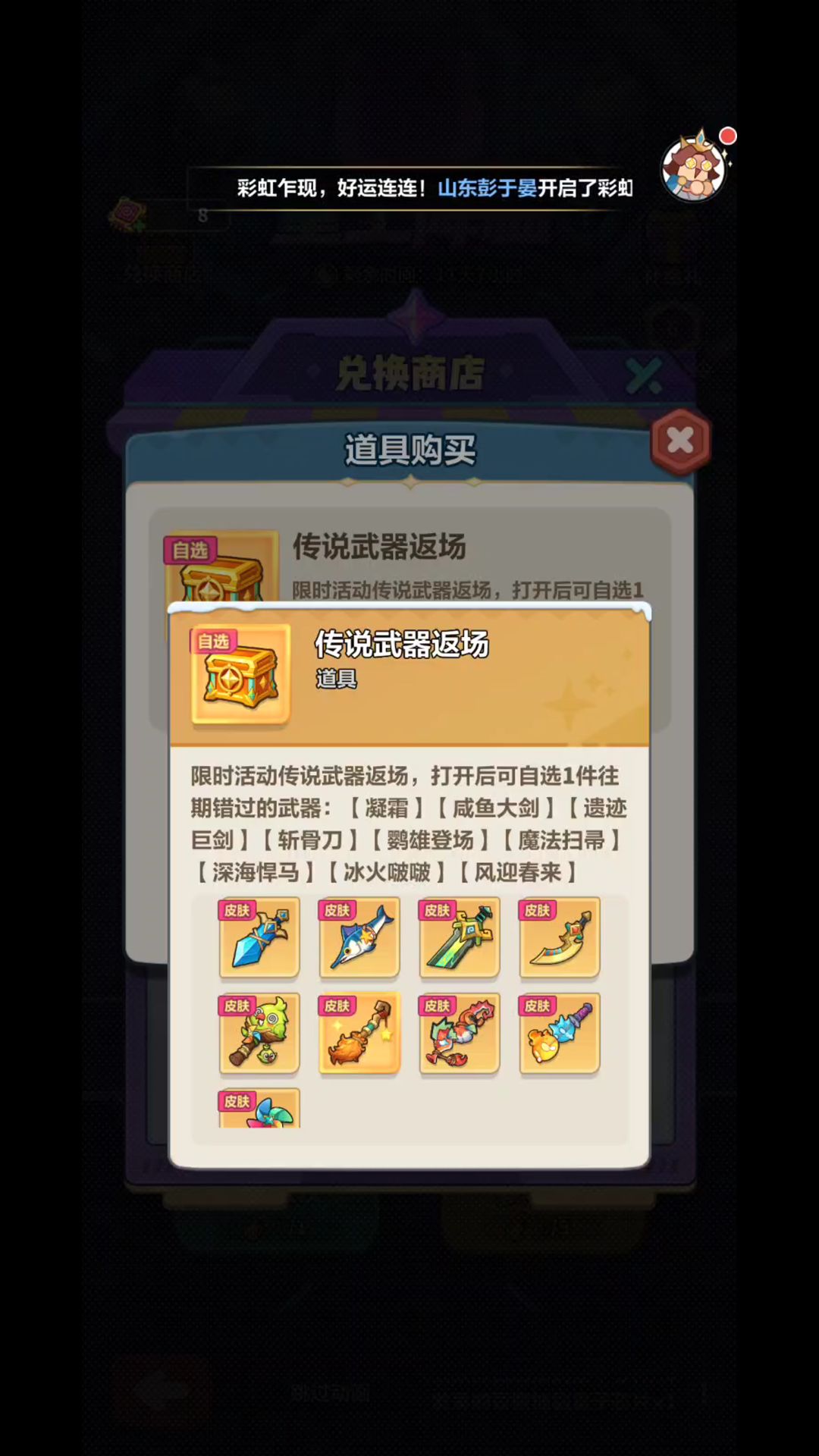 活动兑换最优解,别换错了 5