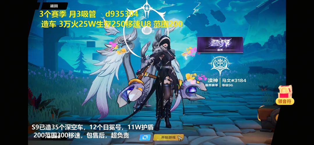 这号RMT买火,3万,官方怎么处理? 2
