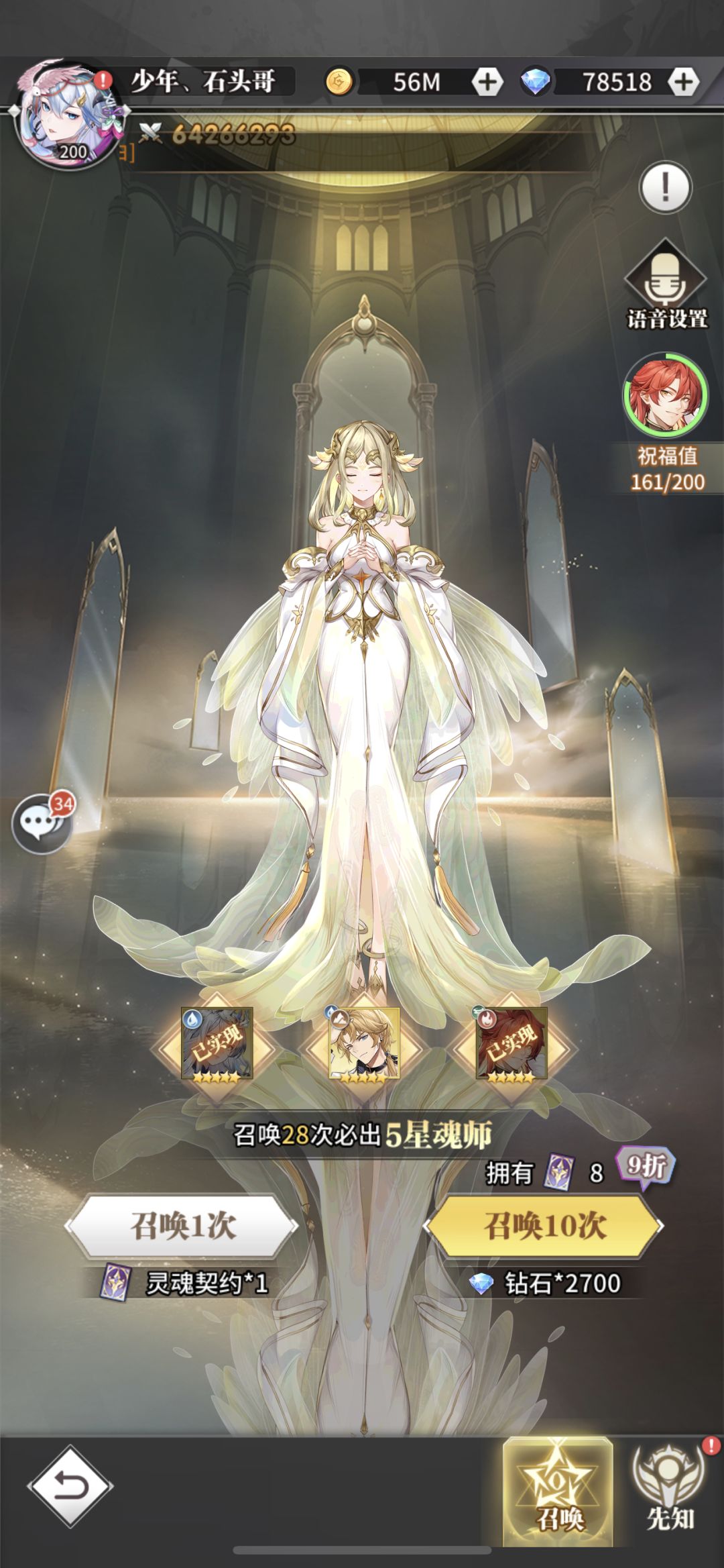 双黄蛋心愿 2