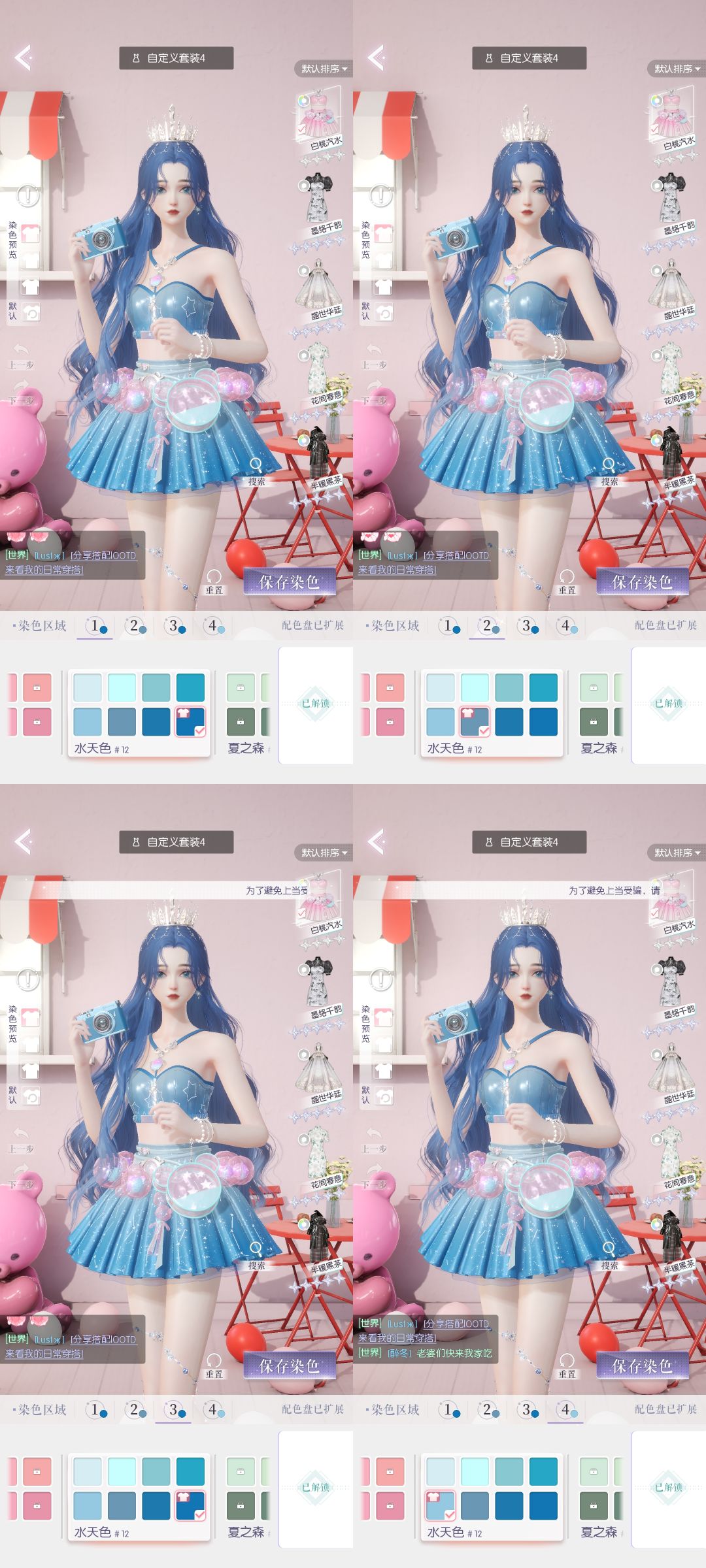 【以闪亮之名】低配版海的女王染色 9