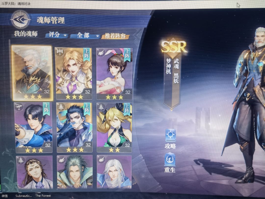 大佬们,请教一下关于配队的问题 2