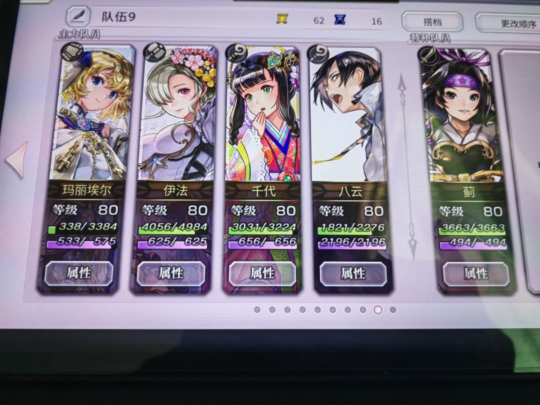 恐怖的八云 2
