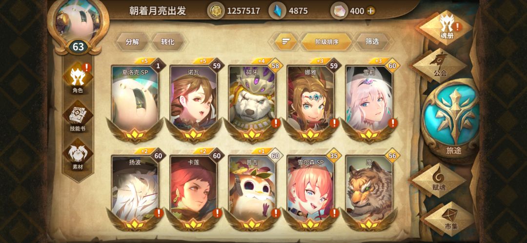 回坑 1