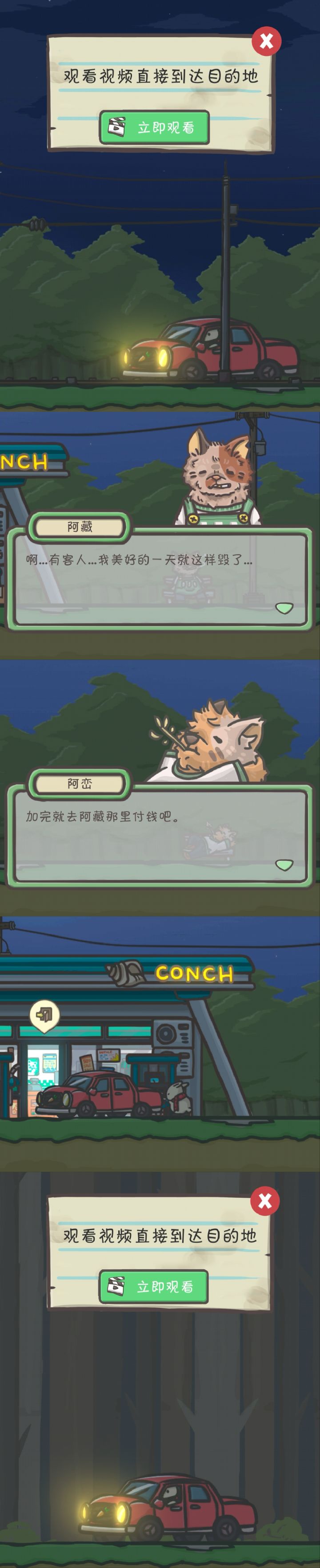 日常记录————森林篇🌲🌲截图
