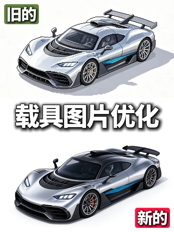 游戏更新之图片优化截图