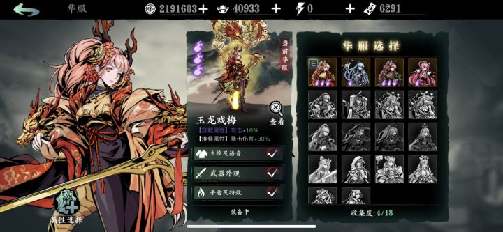 展示比实际上身红色更艳？截图