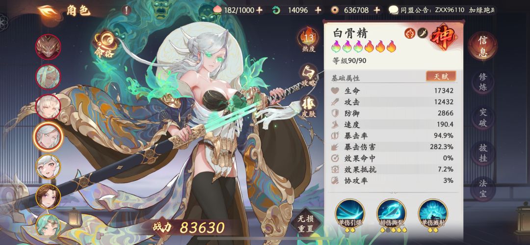 差不多氪了50个 7