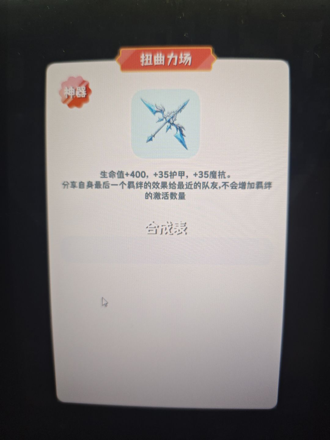 世界吞噬者大虫子教学 2