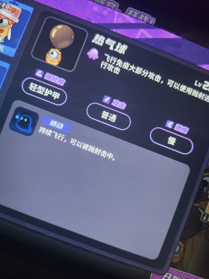 这气球要用什么角色打啊截图