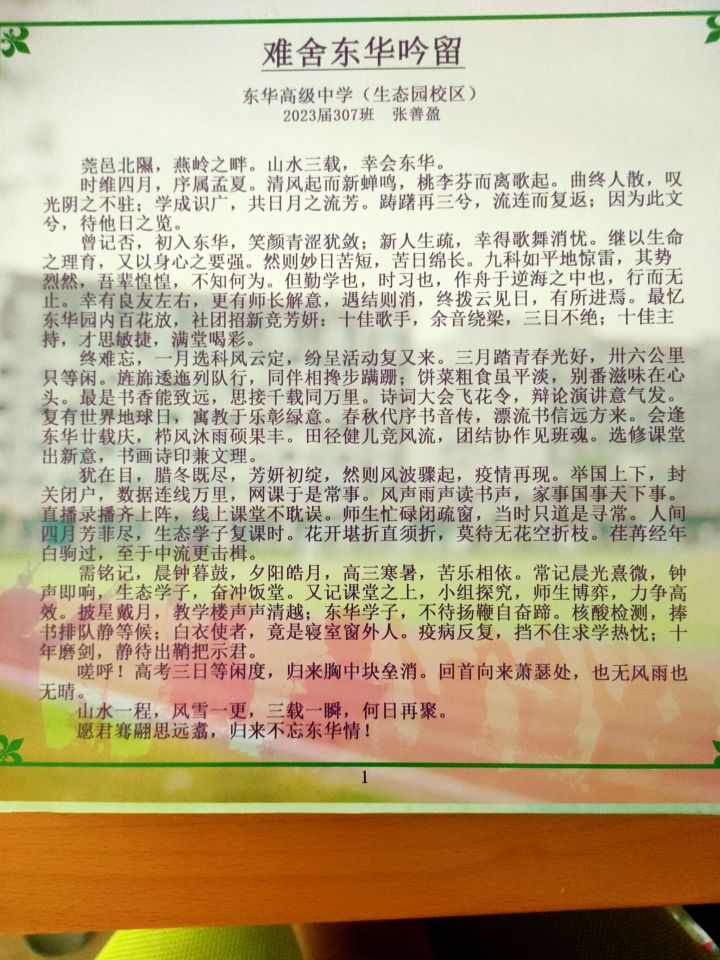 都是一个学校的,怎么差距这么大?截图
