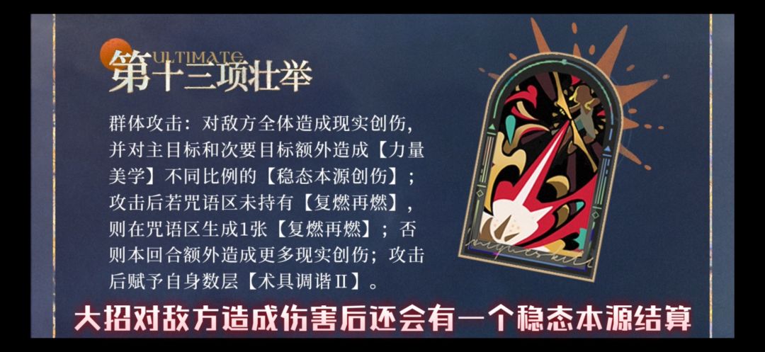 重返未来1999-术具新六星 赫多涅 抽取推荐 10