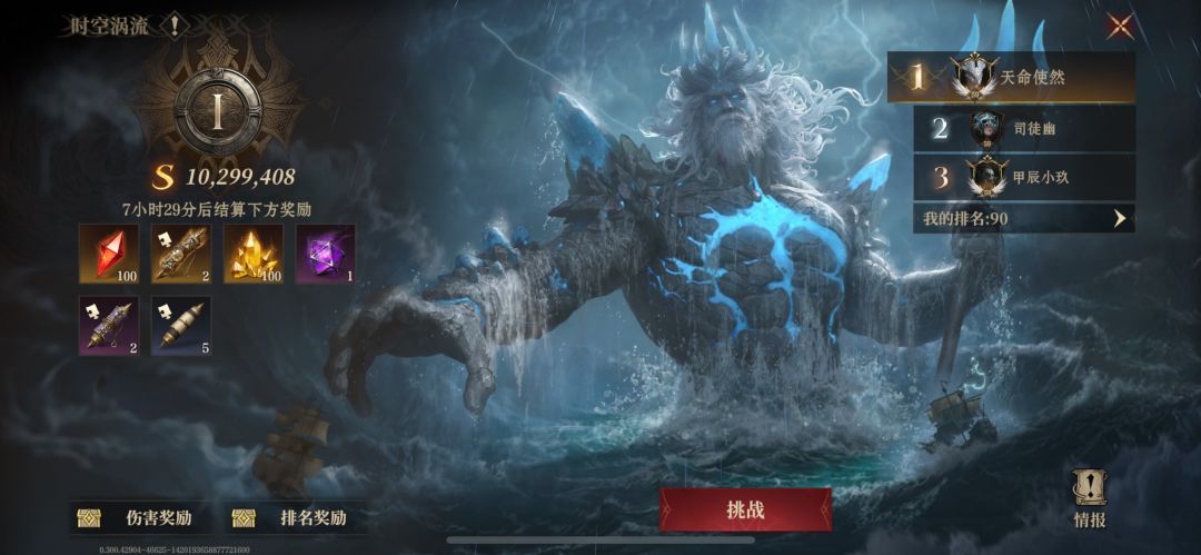 真菜,才打了 10299408 万,就充了 6 毛钱 2