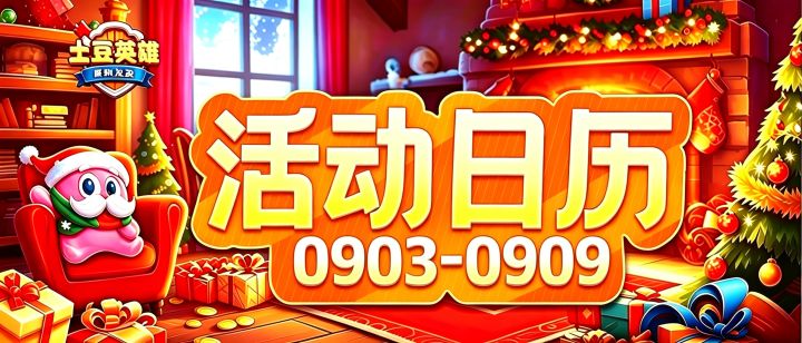 活动日历丨狂战士国王联赛启动!截图